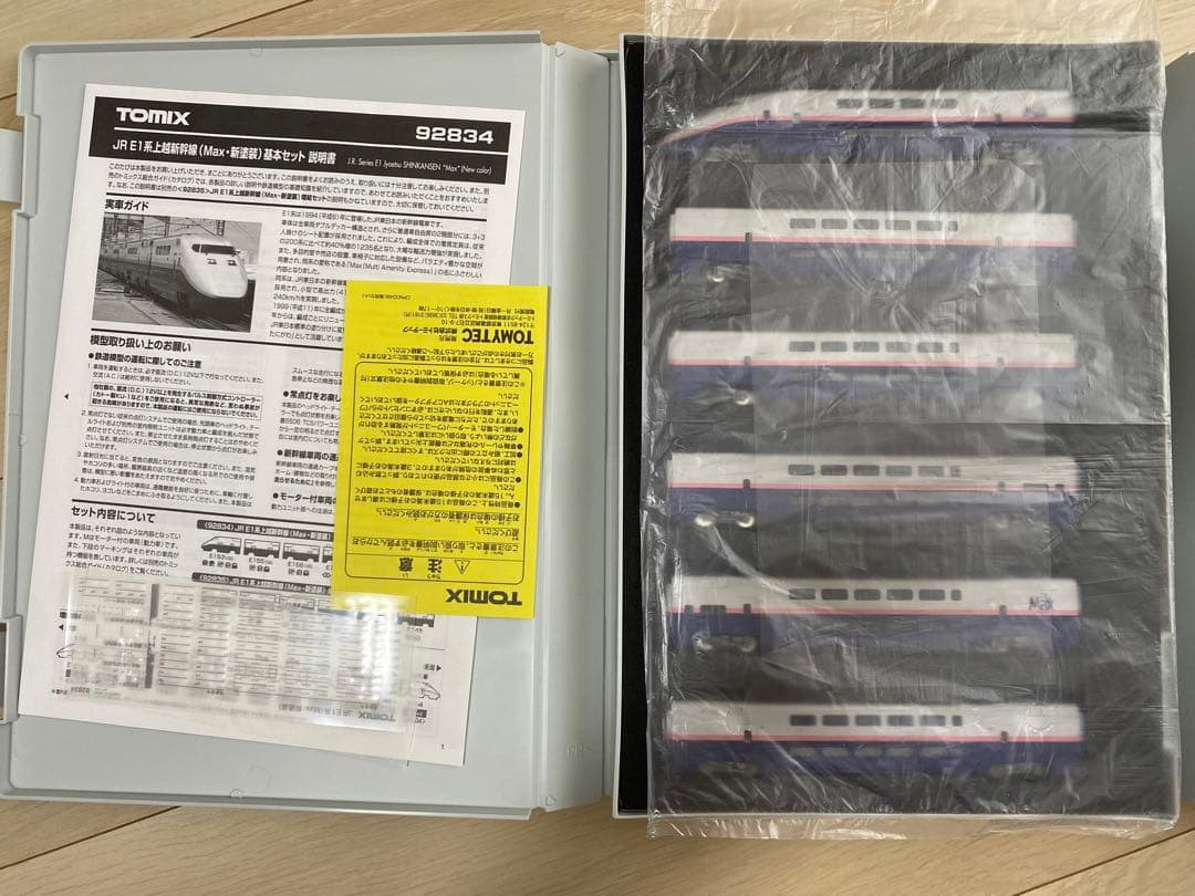 TOMIX JR E1系 上越新幹線　Max・新塗装　92834 / 92835