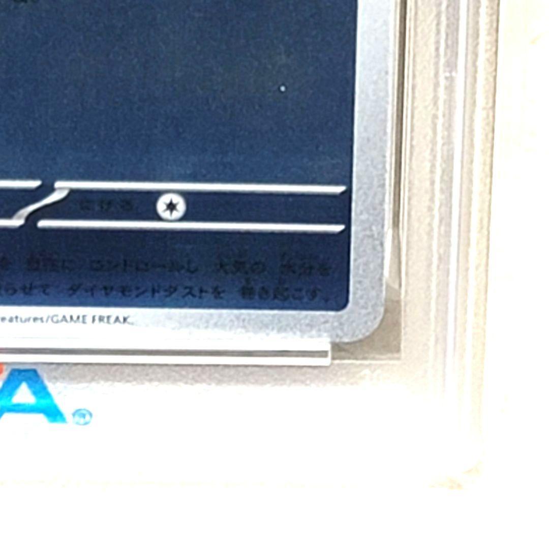 PSA10 グレイシア PROMO 069/SV-P YU NAGABA 長場 - メルカリ