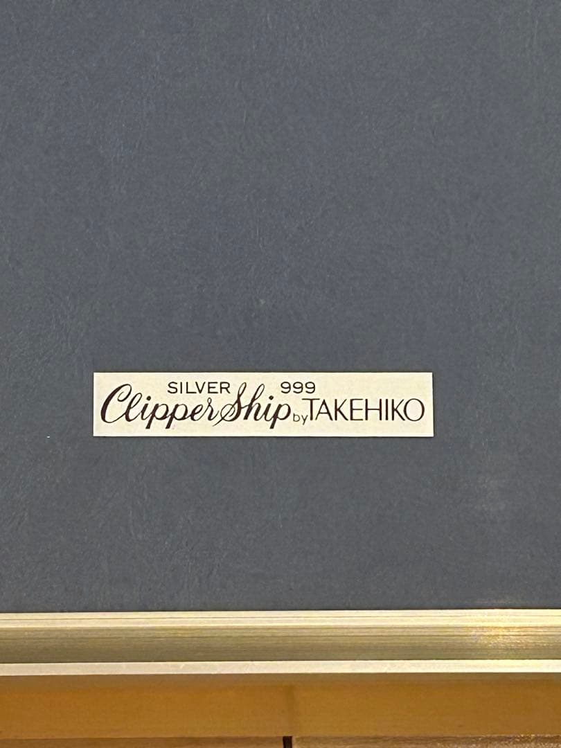 純銀 】 SILVER999 刻印あり TAKEHIKO 額 船 武比古 - メルカリ