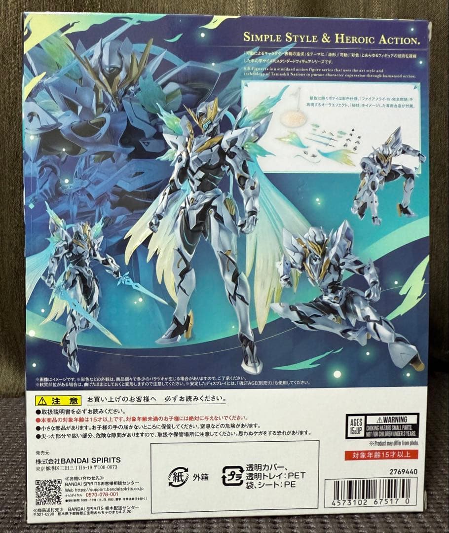 S.H.フィギュアアーツ サム スターレイル 魂ウェブ限定