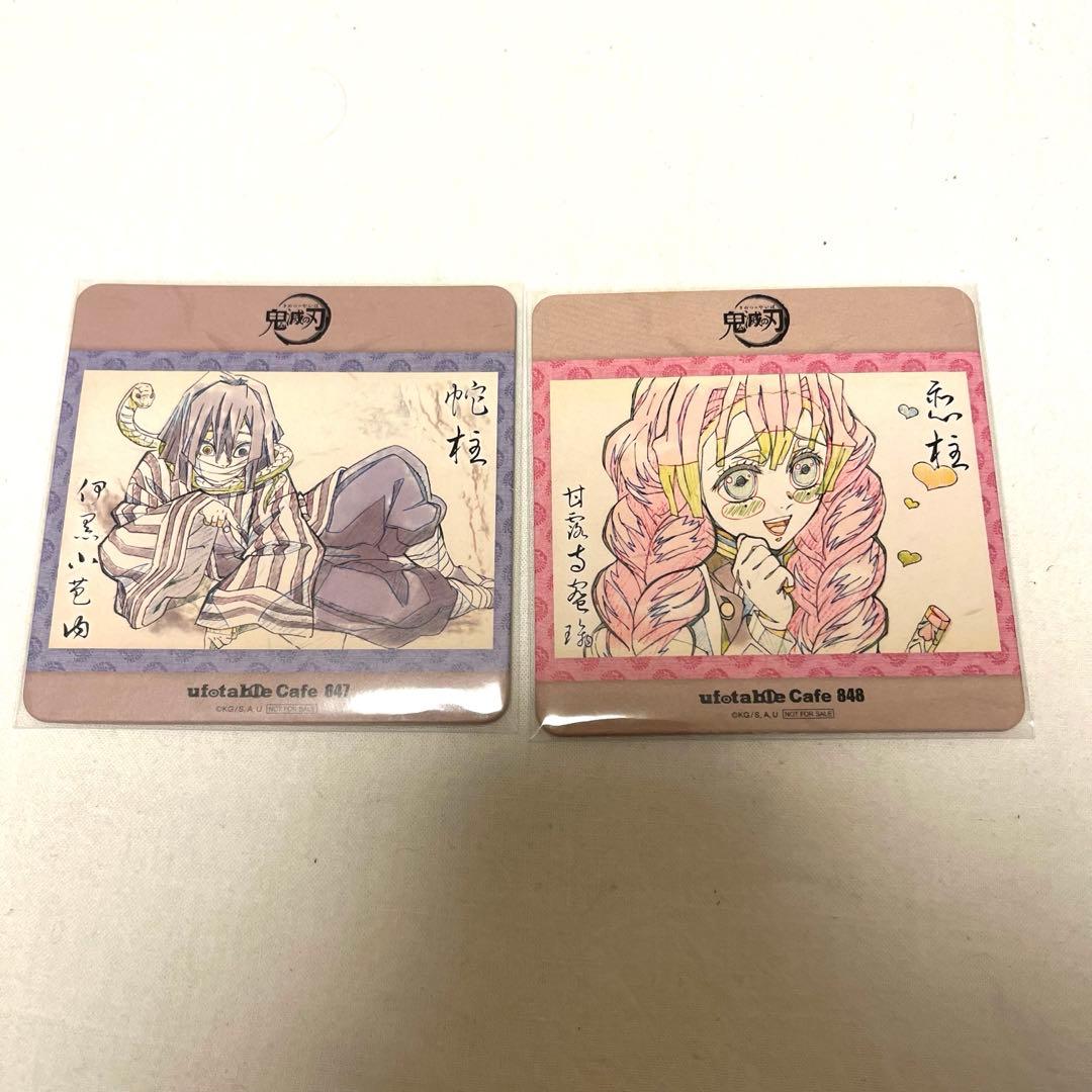 鬼滅の刃 甘露寺蜜璃 伊黒小芭内 ufotableCafe コースター - メルカリ