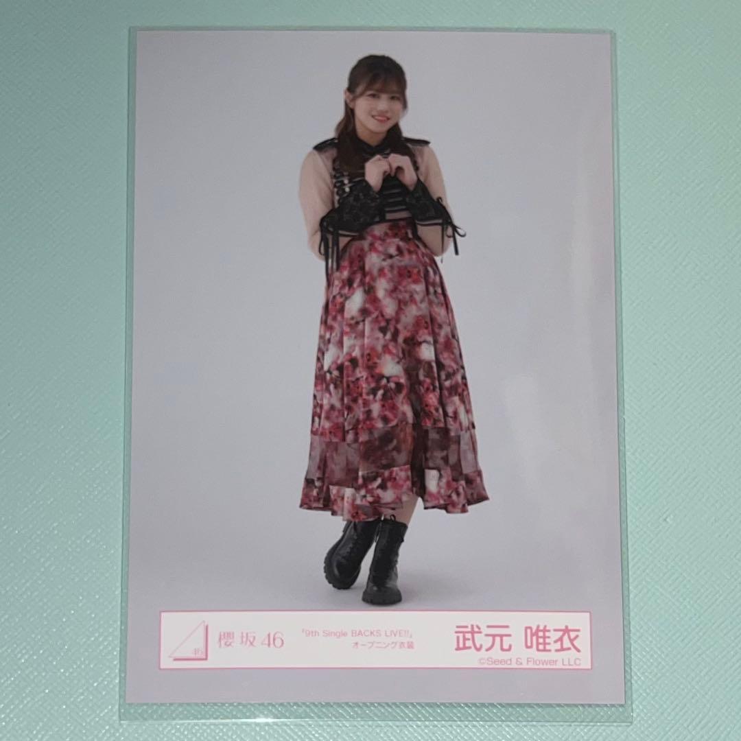 武元唯衣 9th Single BACKS LIVE オープニング衣装 ヒキ - メルカリ