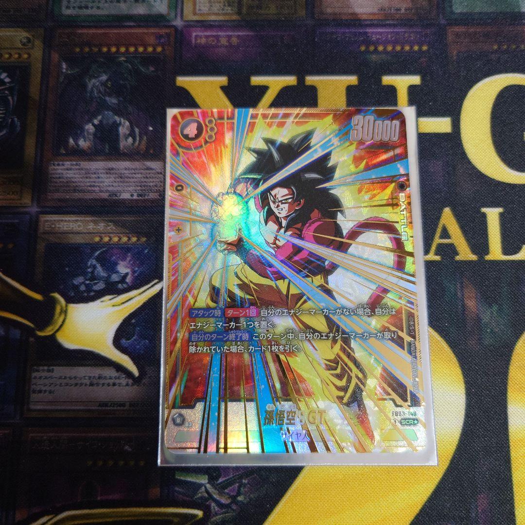 ドラゴンボール フュージョンワールド 超サイヤ人4 3枚セット 孫悟空 GT