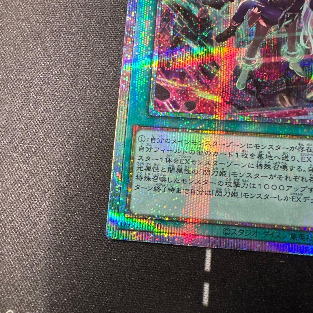 閃刀起動-リンケージ プリズマティックシークレットレア 美品