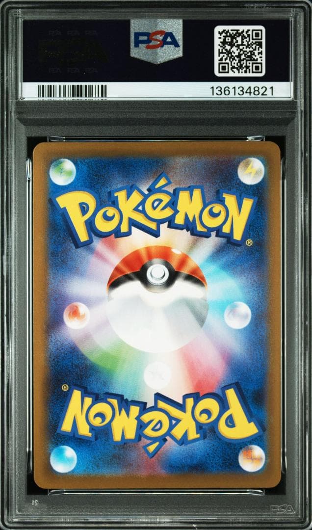 PSA10】 ピカチュウ げきとうスパーク プロモ - メルカリ