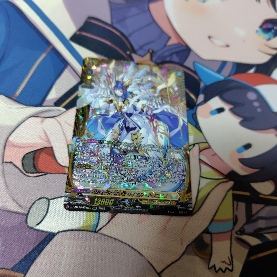 ヴァンガード 聖なる時の運命者 リィエル=ドラコニス FFR - メルカリ