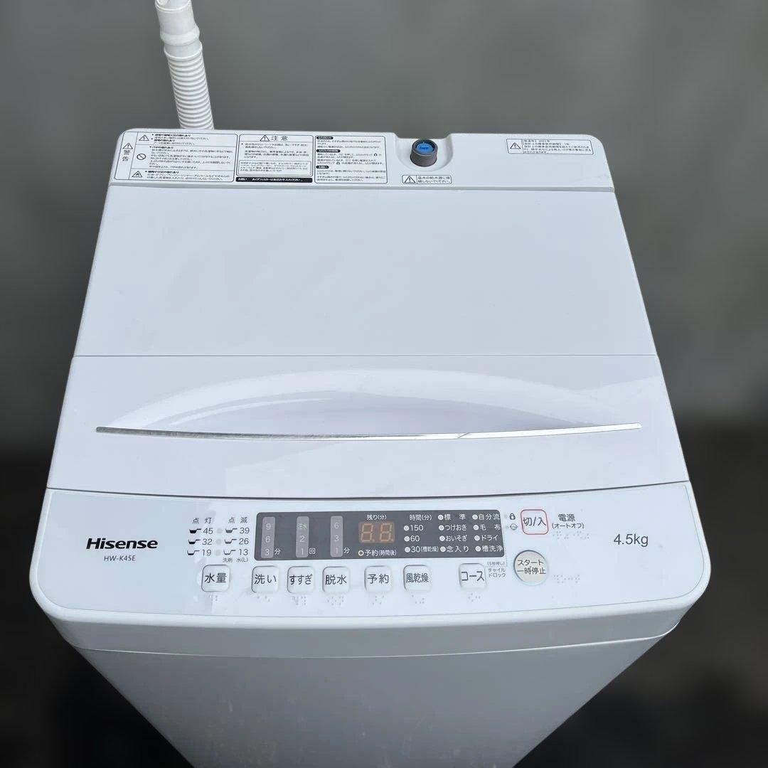 ハイセンス洗濯機　4.5kg 最短10分洗濯　風乾燥機能付き　2023年製