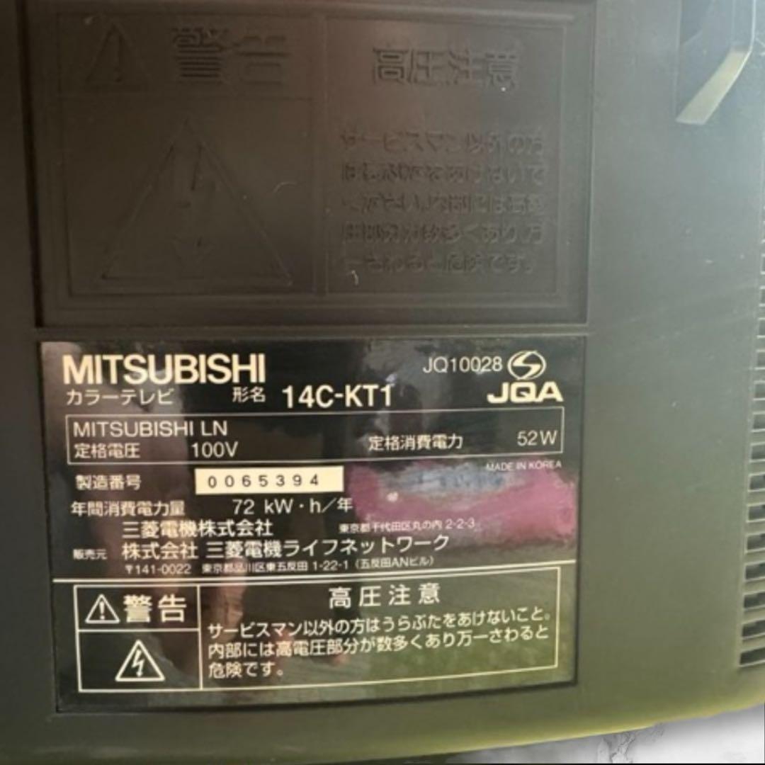 MITSUBISHI カラーテレビ 阪神タイガースモデル 14C-KT1 - メルカリ