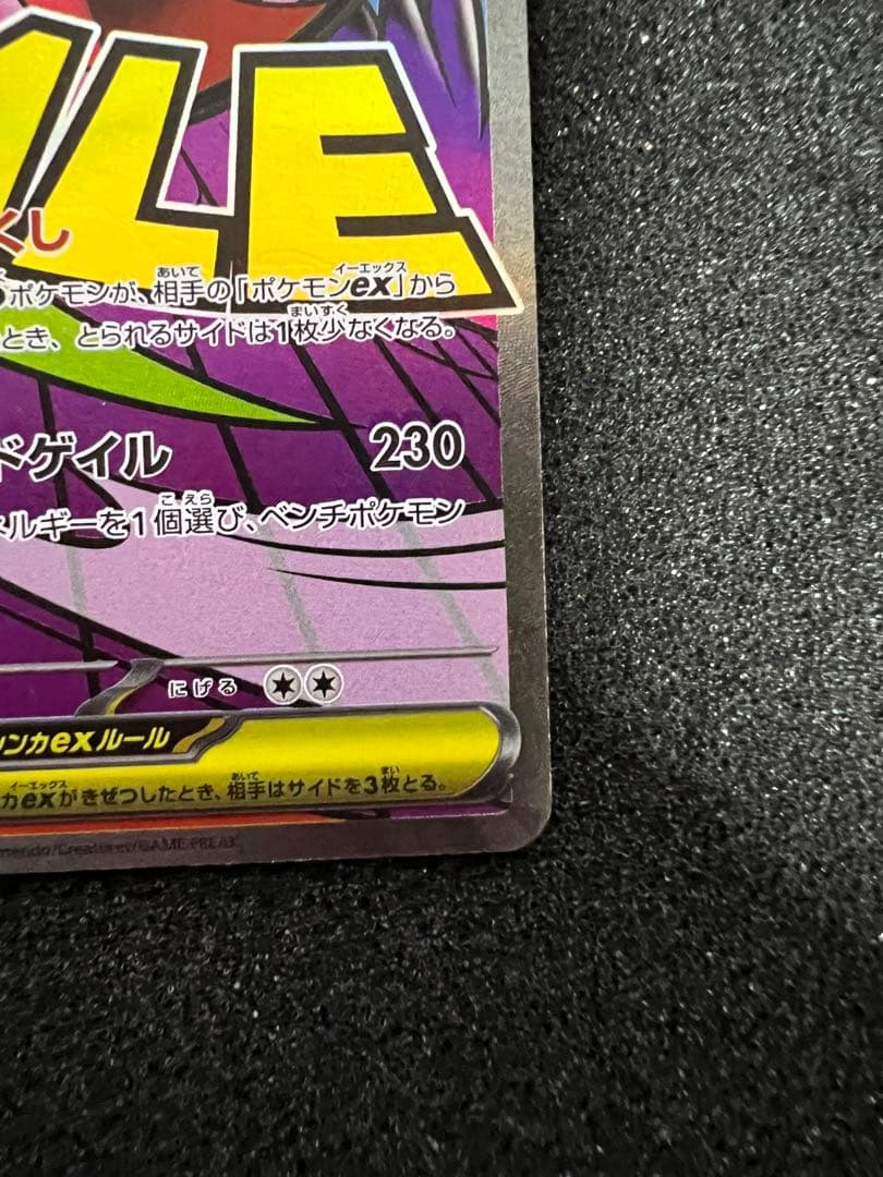 メガゲンガーex MA 中国語 箔押し エラーカード M2a 230/193 - メルカリ