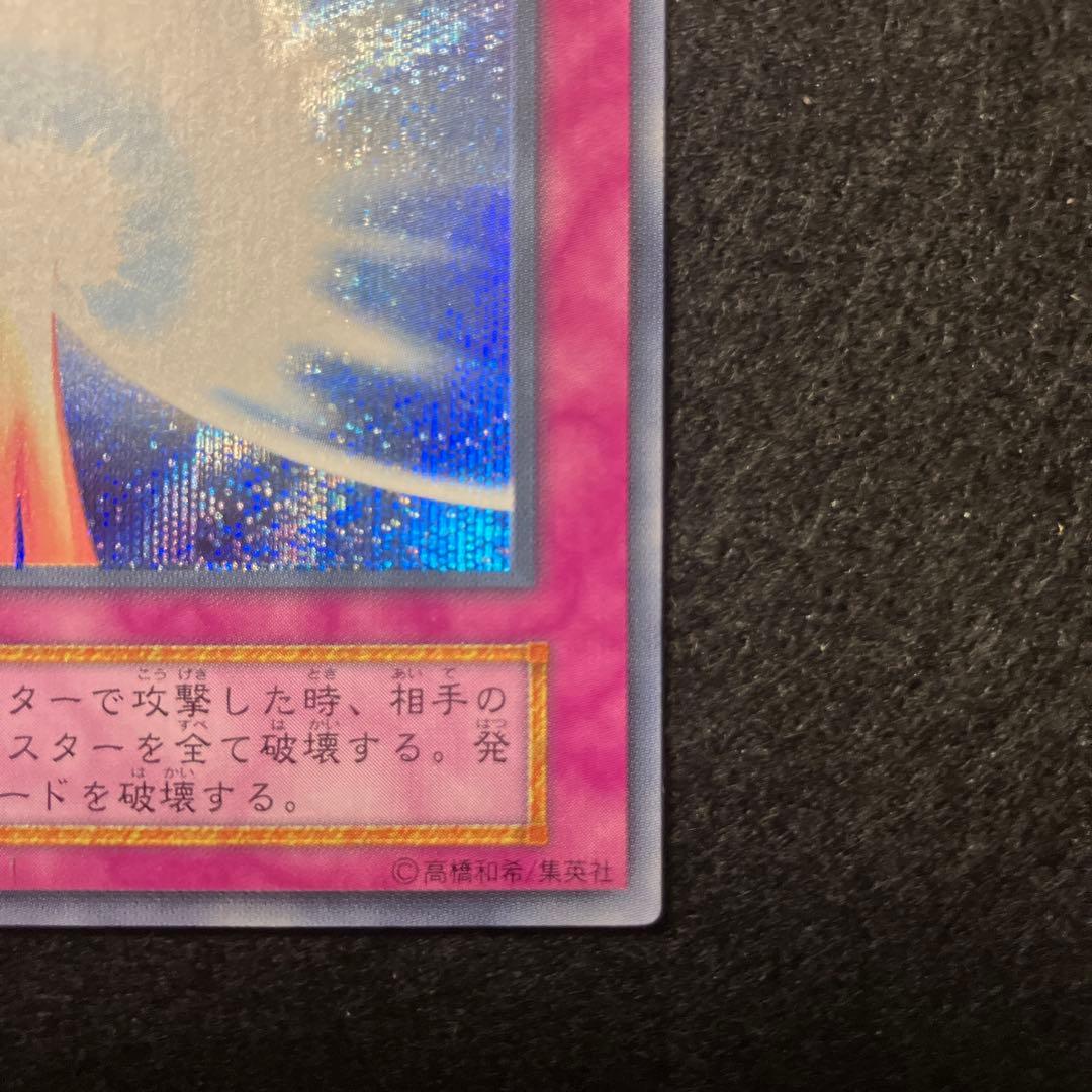 と*え様 遊戯王　自引き　未使用　聖なるバリアミラーフォース　初期　シークレット