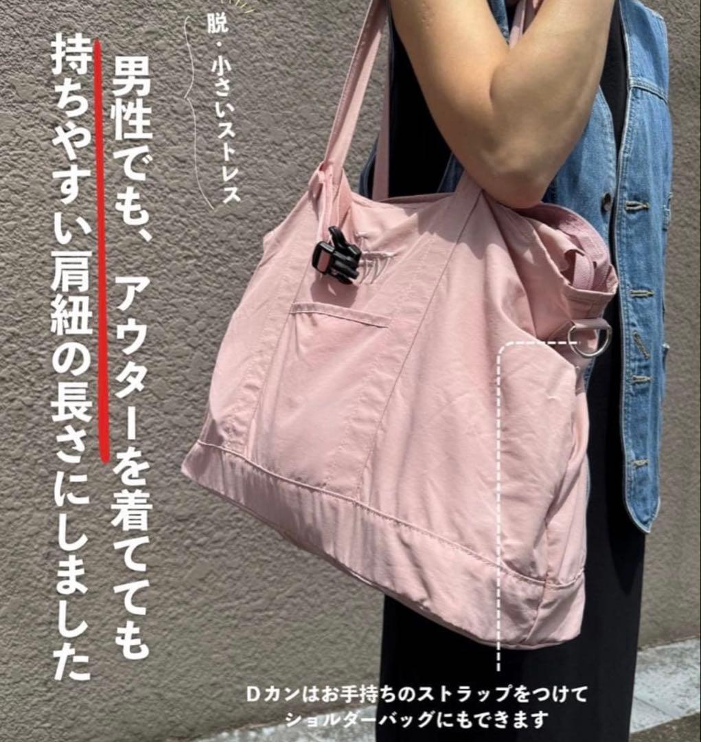 ピンクのマザーズバッグ リトルウィークエンド