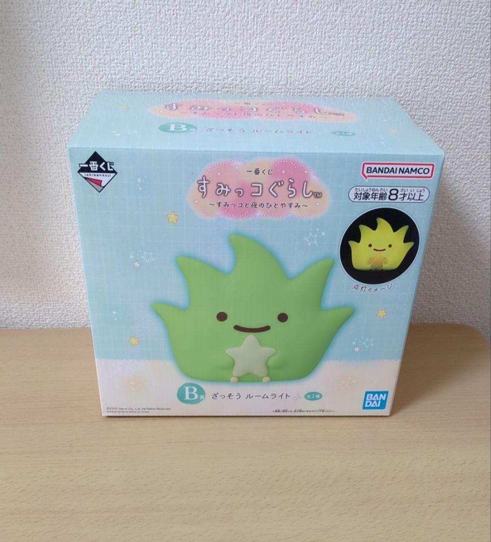 すみっコぐらし　一番くじ