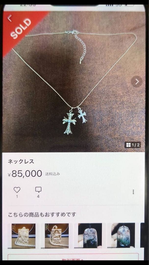 通常販売価格85,000円】ダミアーニ似2連クロスペンダントゴールド
