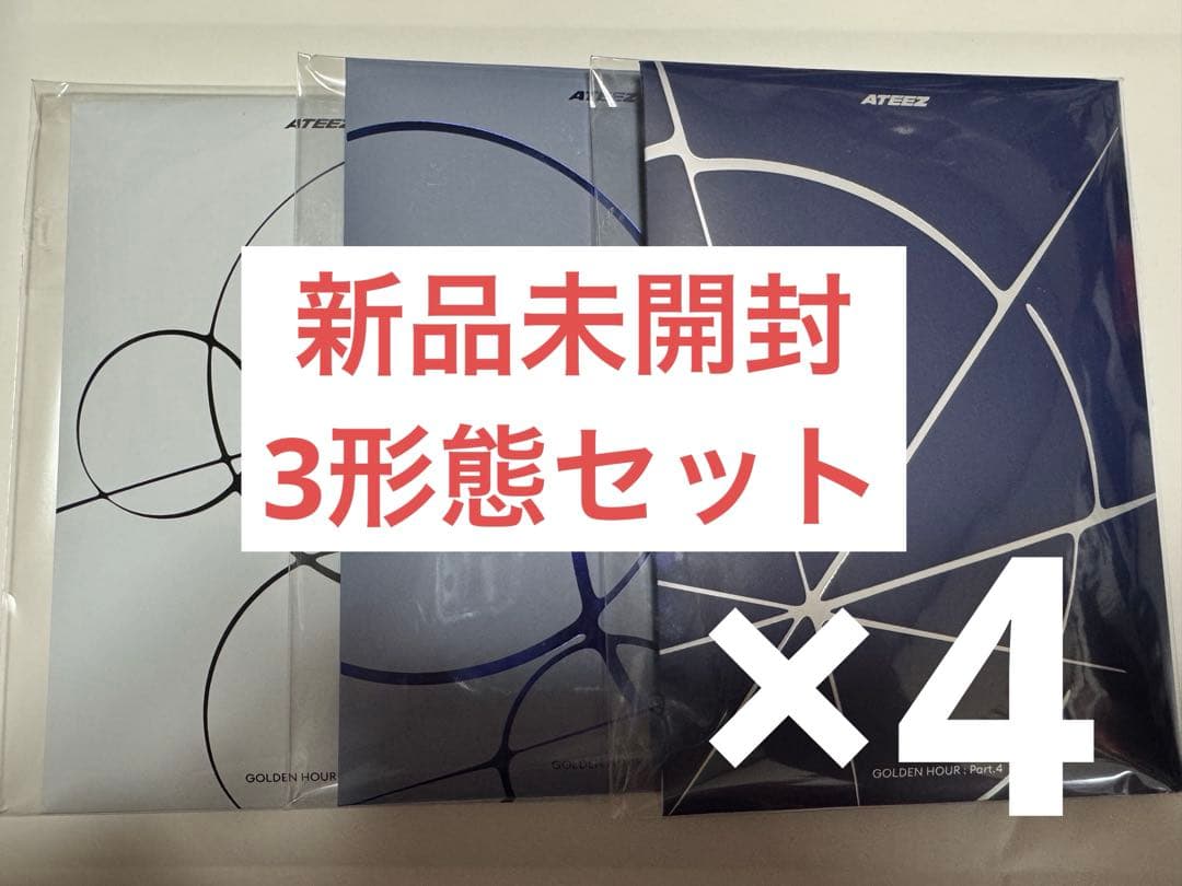 ATEEZ GOLDEN HOUR Part.4 ポカアルバム 12枚 未開封 - メルカリ