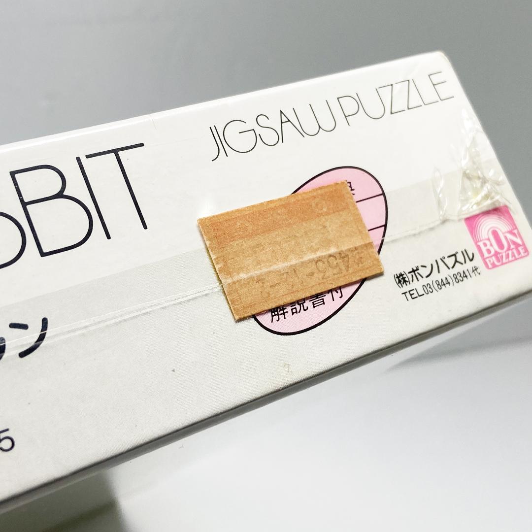 サンロロラビット ボンパズル ジグソーパズル レストラン 1000ピース