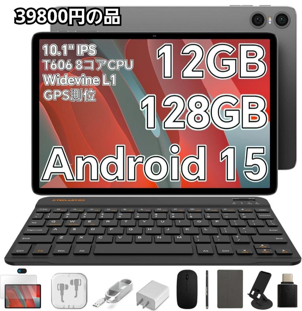 【2025新登場Android 15 タブレット】TECLAST P30T Amazon.co.jp: 【2025新登場Android 15 タブレット】TECLAST P30T