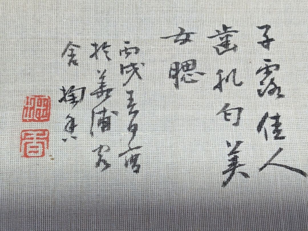 ♢中国書家 絹本墨彩色画 青銅器に柘榴図 茶掛け 掛け軸 水墨画 書画