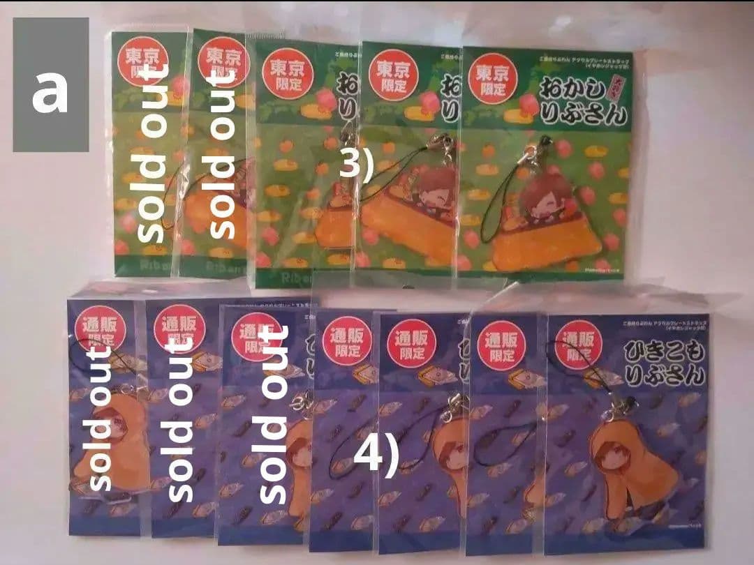 歌い手　りぶグッズ　⑤キーホルダー　46点