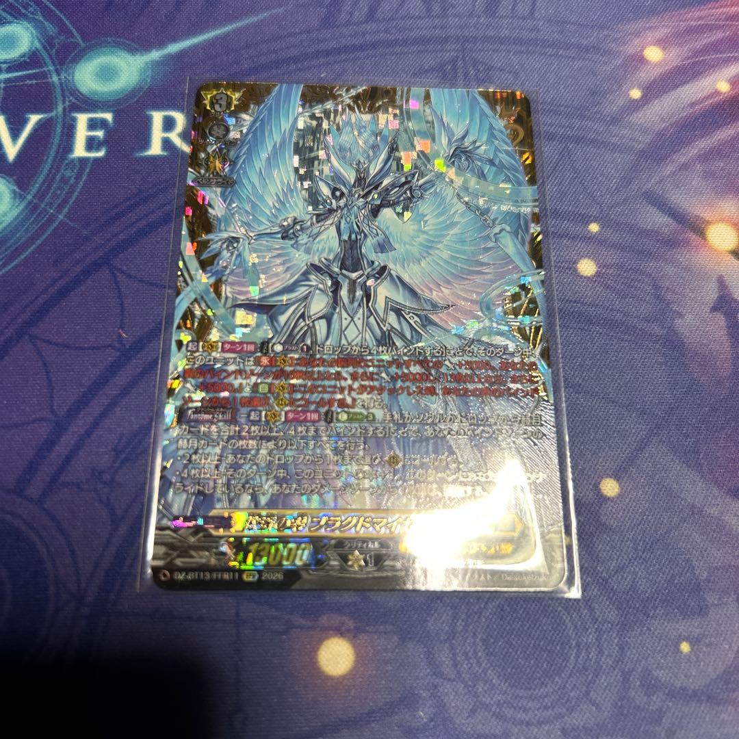 ヴァンガード 幻真星戦 救済の零 ブラグドマイヤー“幻影” ffr - メルカリ