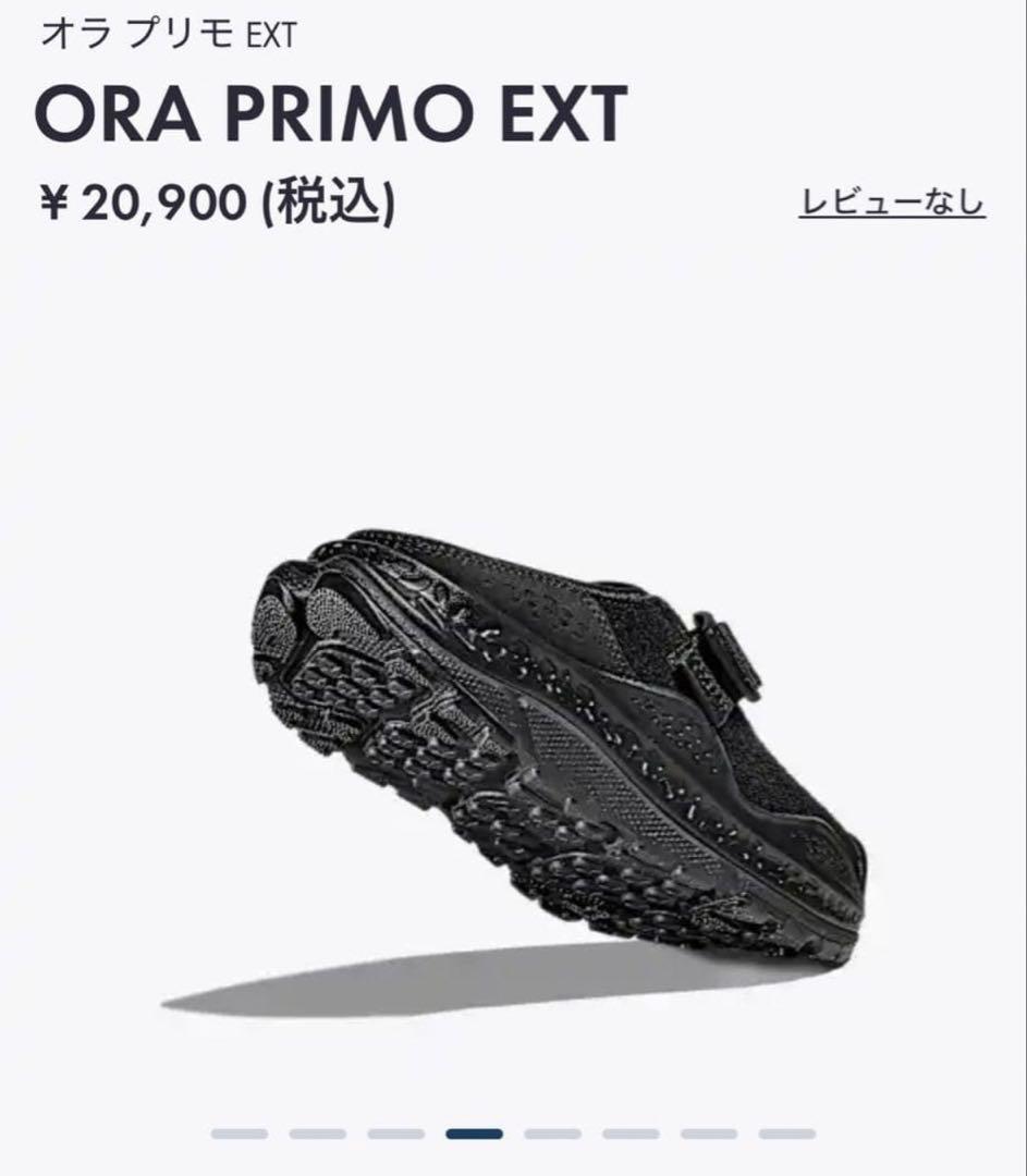 ORA PRIMO EXT ブラック US9 27cm - メルカリ