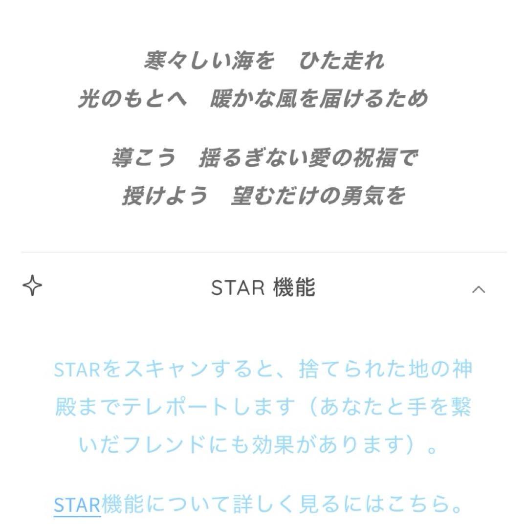 【新品・未開封】sky星を紡ぐ子どもたち大精霊まとめ売り