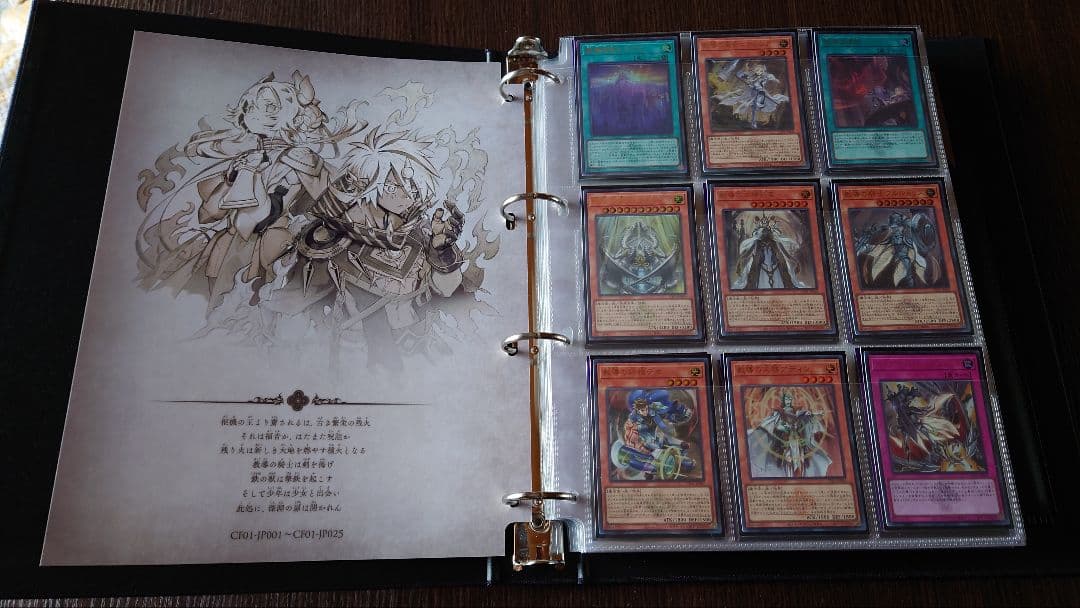 に*ー様 【開封品】遊戯王OCG 白の物語 コンプリートファイル