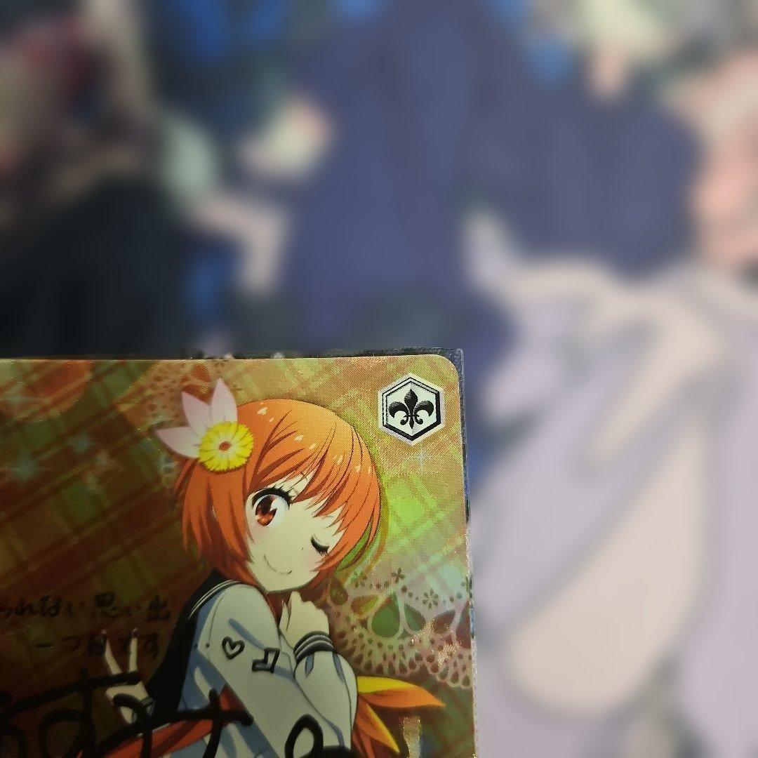 ヴァイスシュバルツ　乙女心 万里花 SP