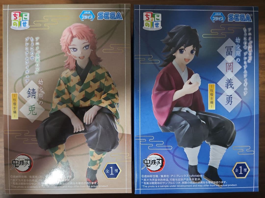 鬼滅の刃　冨岡義勇　錆兎　ちょこのせプレミアムフィギュア　幼少期 アニメ「鬼滅の刃」 ちょこのせ プレミアムフィギュア“幼少期の錆兎