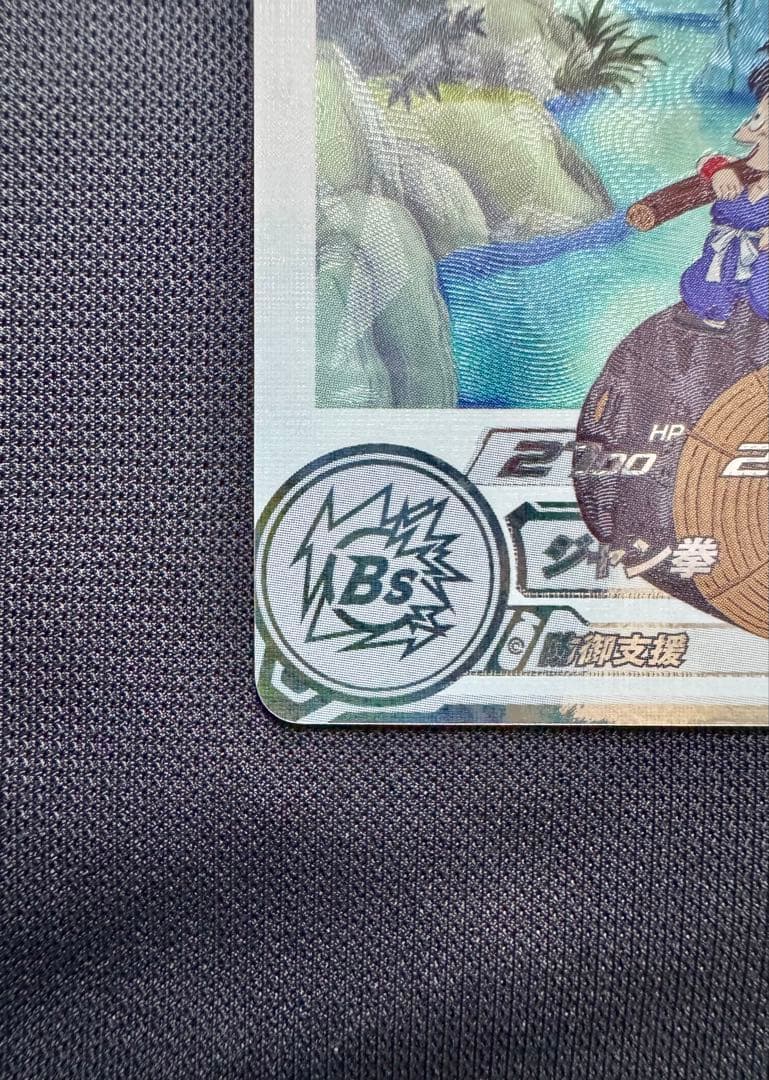 孫悟空：少年期　UGM10-011DA