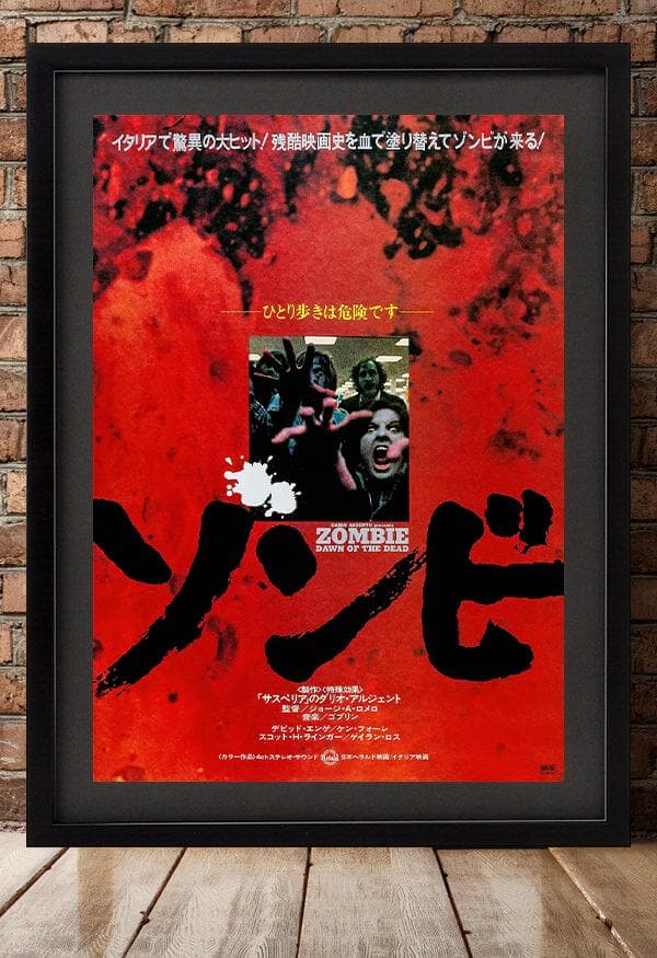日本版ポスター『ゾンビ』Dawn of the Dead 1978 - メルカリ