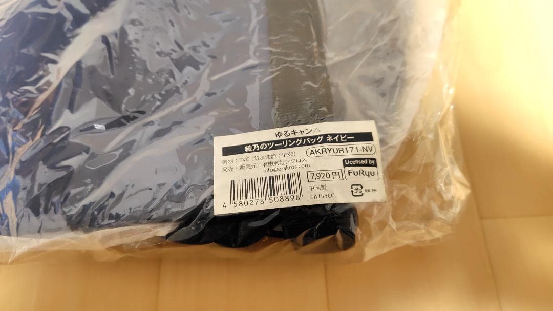 【ゆるキャン△】バッグ　クリヤファイル　ブランケット　Tシャツ　タオル　ポーチ等