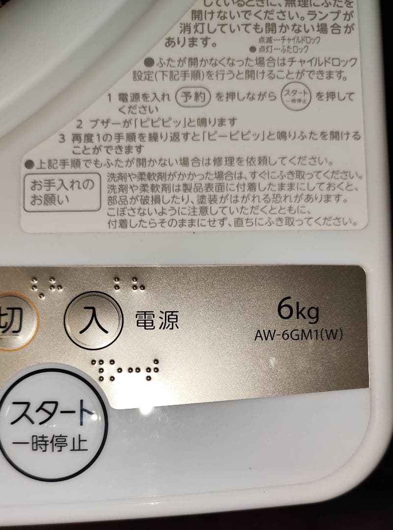 コロン ガスコンロと 洗濯機 （6.0K）近隣配送無料＋保証＋設置込み
