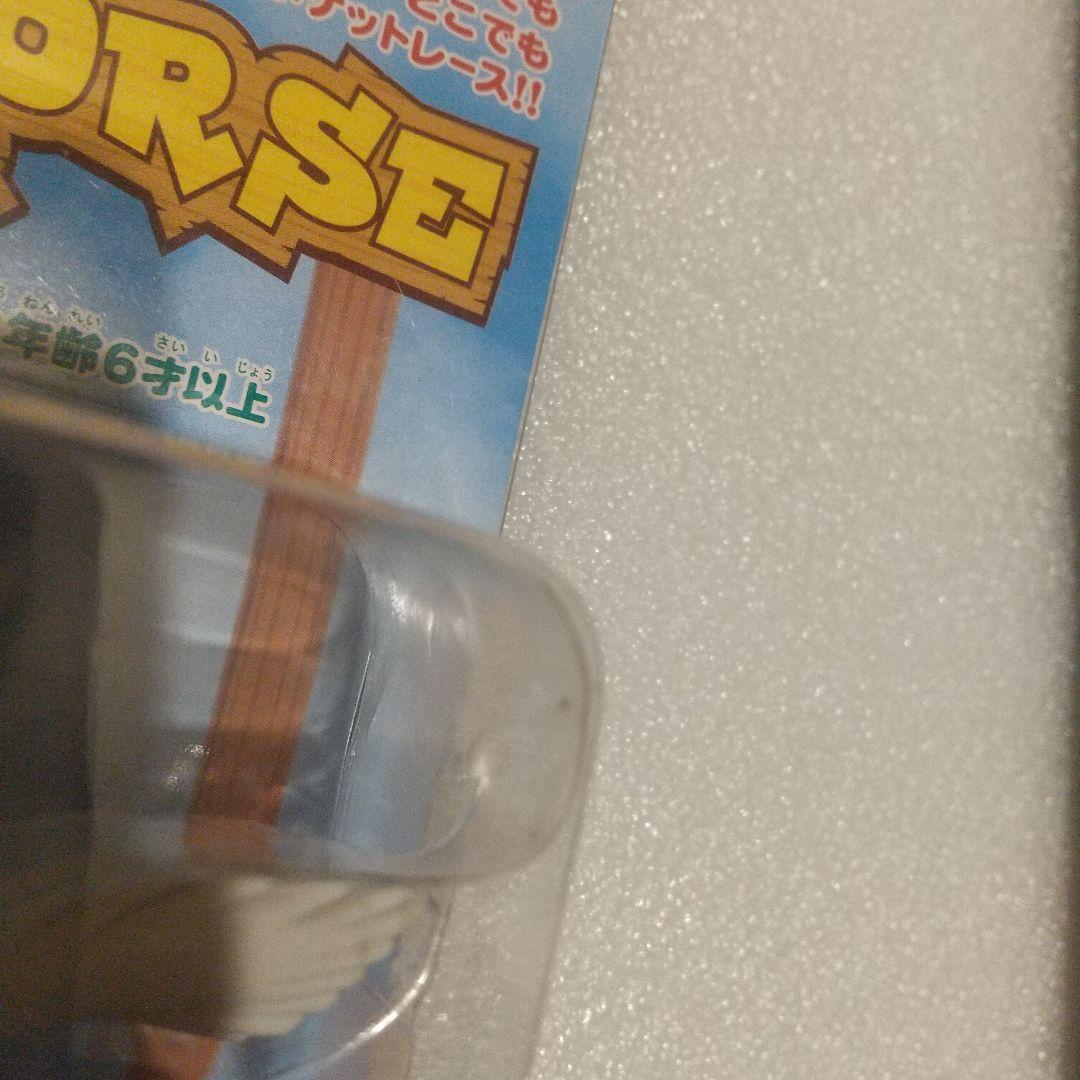 ポケットホース　TOMY　トミー　レトロ玩具 ２種３個セット 未開封