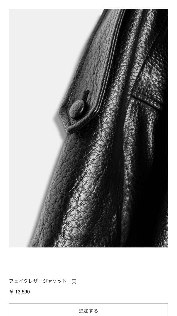 新品】ZARA sizeSフェイクレザージャケット YSL イヴサンローラン