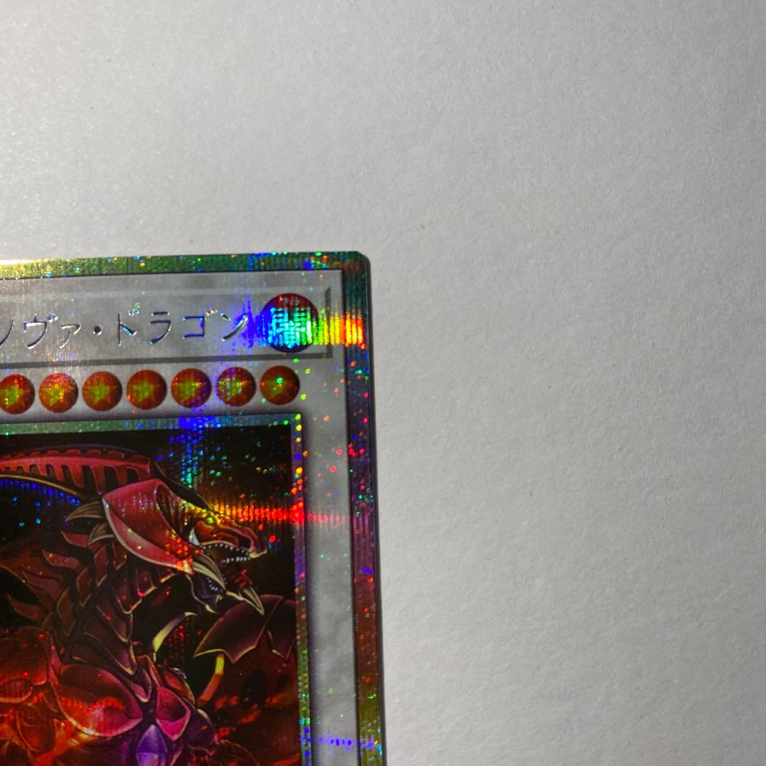 スカーレット・ノヴァ・ドラゴン プリズマティックシークレットレア　絵違い　最安値