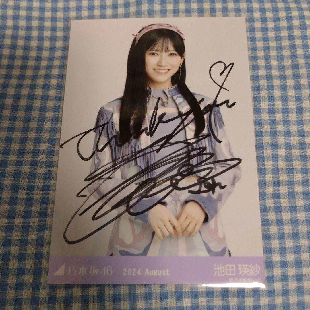 乃木坂46 池田瑛紗 生写真 スペシャル衣装42 直筆 サイン チュウ