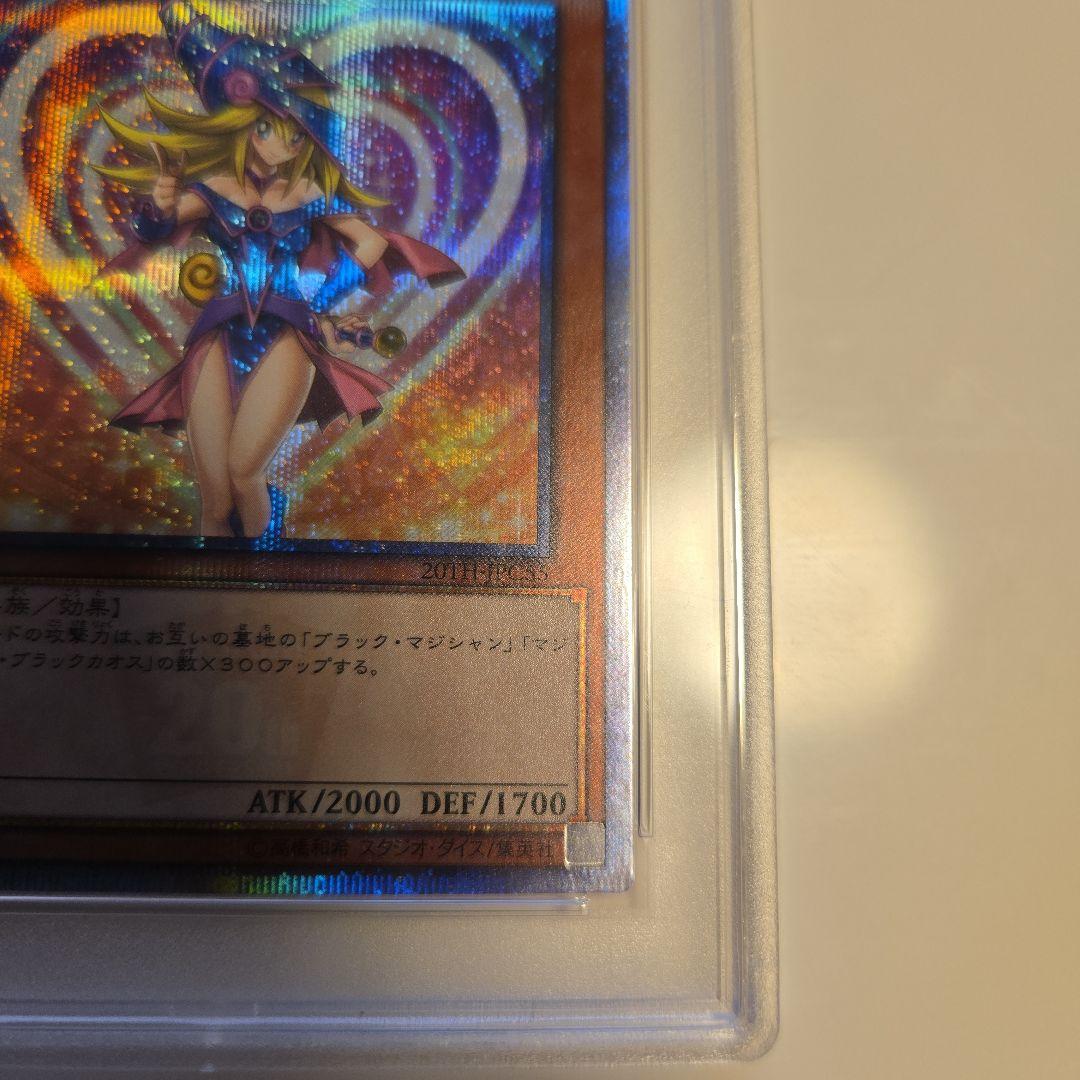 ブラックマジシャンガール　20th レジェコレ　PSA5