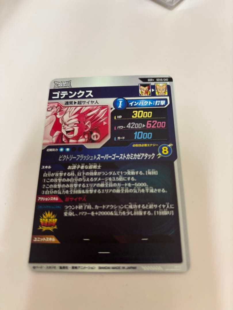 ドラゴンボール ダイバーズ