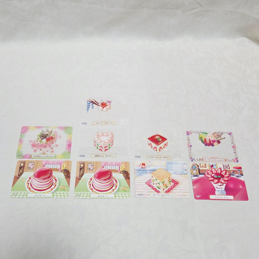 d*3様 夢色パティシエール　マイスイーツカード　84枚　まとめ売り