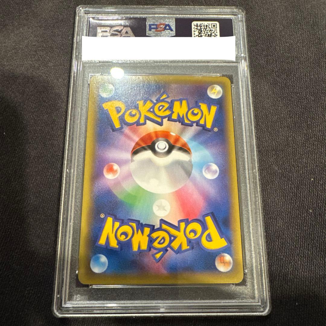 MエルレイドEX SR 081/078 PSA10