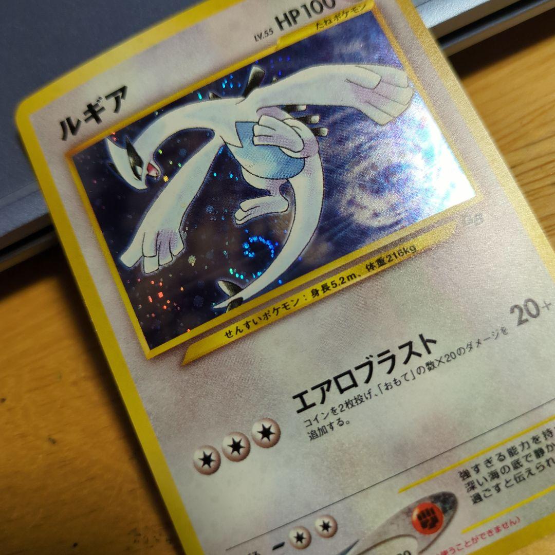 P*p様 ポケモンカード 旧裏 ルギア LV.55 GB プロモ 渦巻