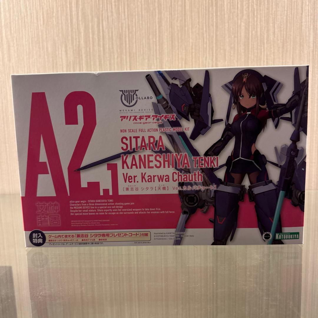 メガミデバイス 兼志谷 シタラ 4種セット