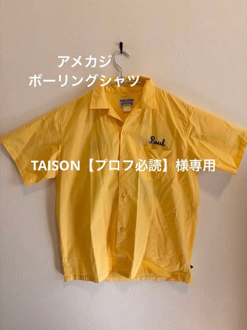 古着【Lサイズ】ボーリングシャツ イエロー バックプリント 刺繍 開襟