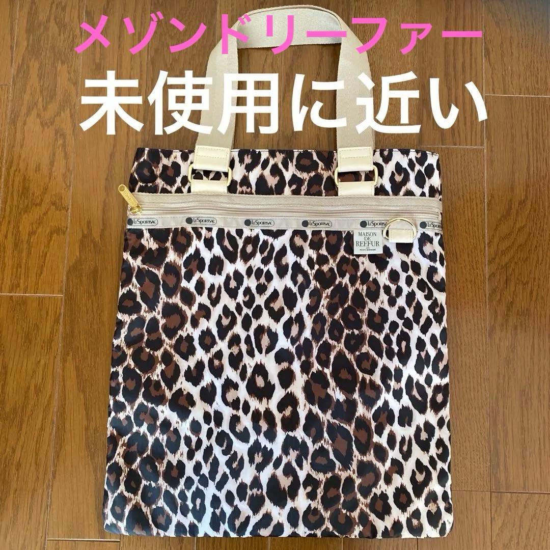♡未使用に近い♡レスポートサックメゾンドリーファー♡レオパード柄