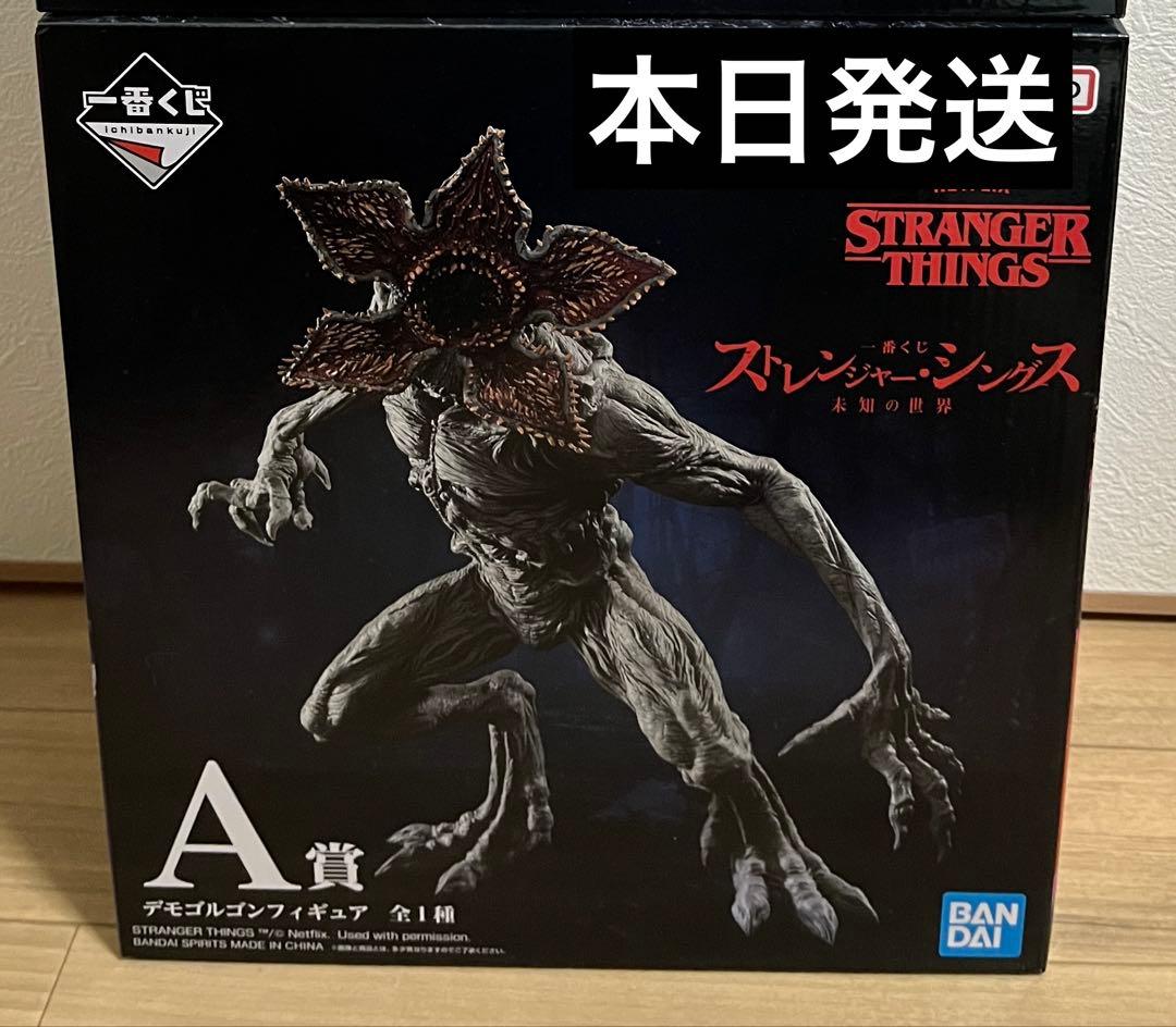 STRANGER THINGS 一番くじ デモゴルゴンフィギュア A賞 - メルカリ