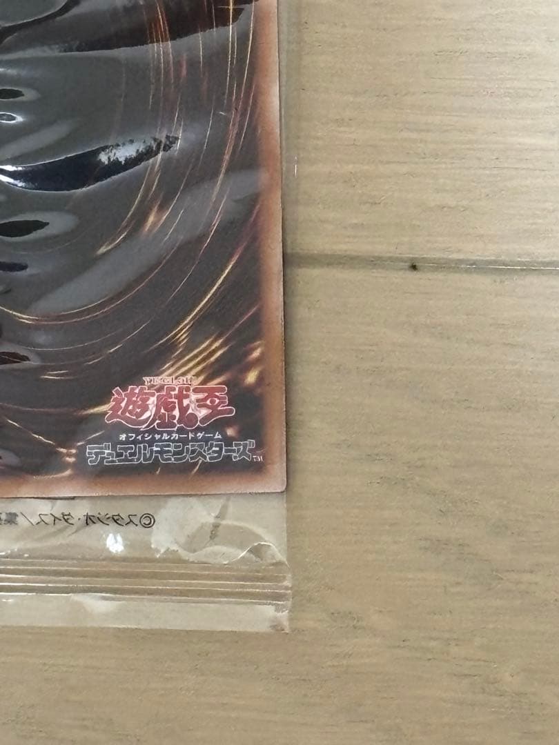 【未開封】　青眼の白龍 25周年記念 ホロ仕様　25th