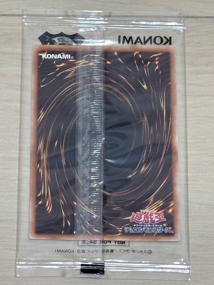 【未開封】　青眼の白龍 25周年記念 ホロ仕様　25th