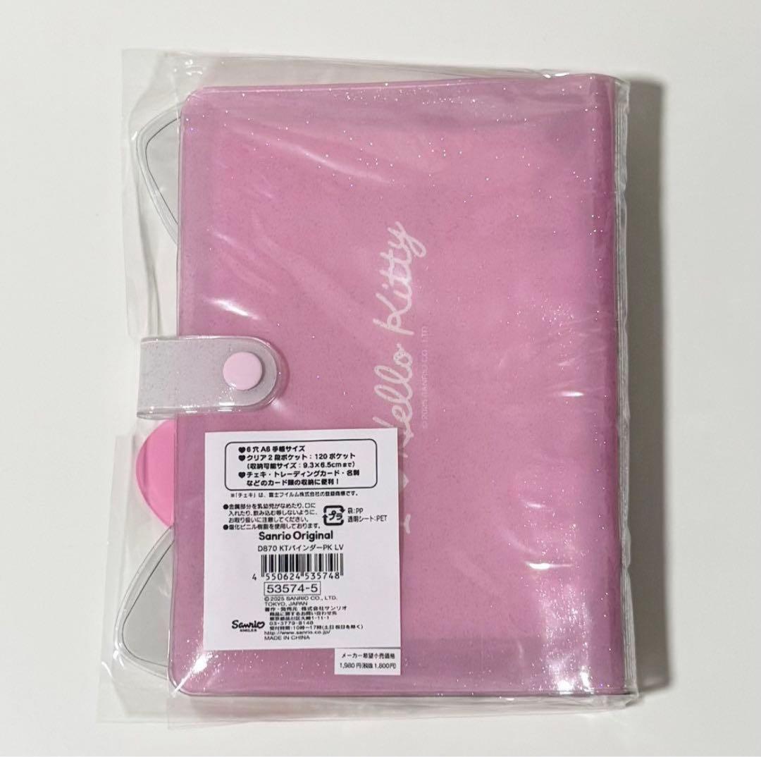 【新品未開封】キティバインダー I Love Hello Kitty 国内正規品
