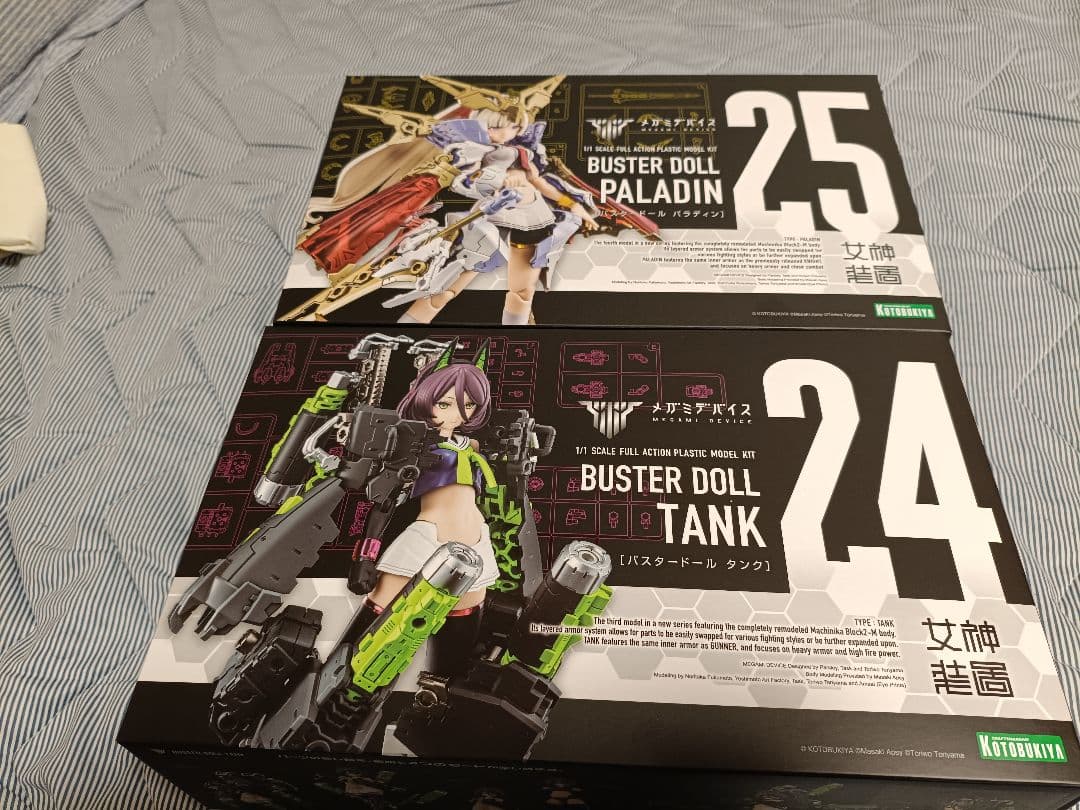 【2個セット】メガミデバイスブースタードール 24タンク & 25パラディン