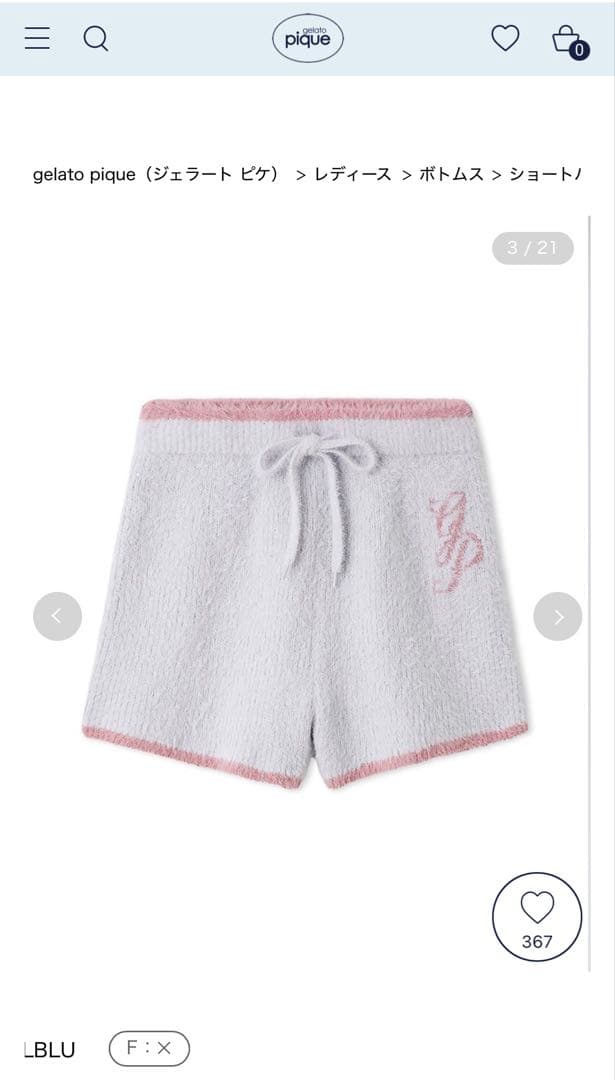 ジェラートピケ ラメフェザーカーディガン ショートパンツ セット